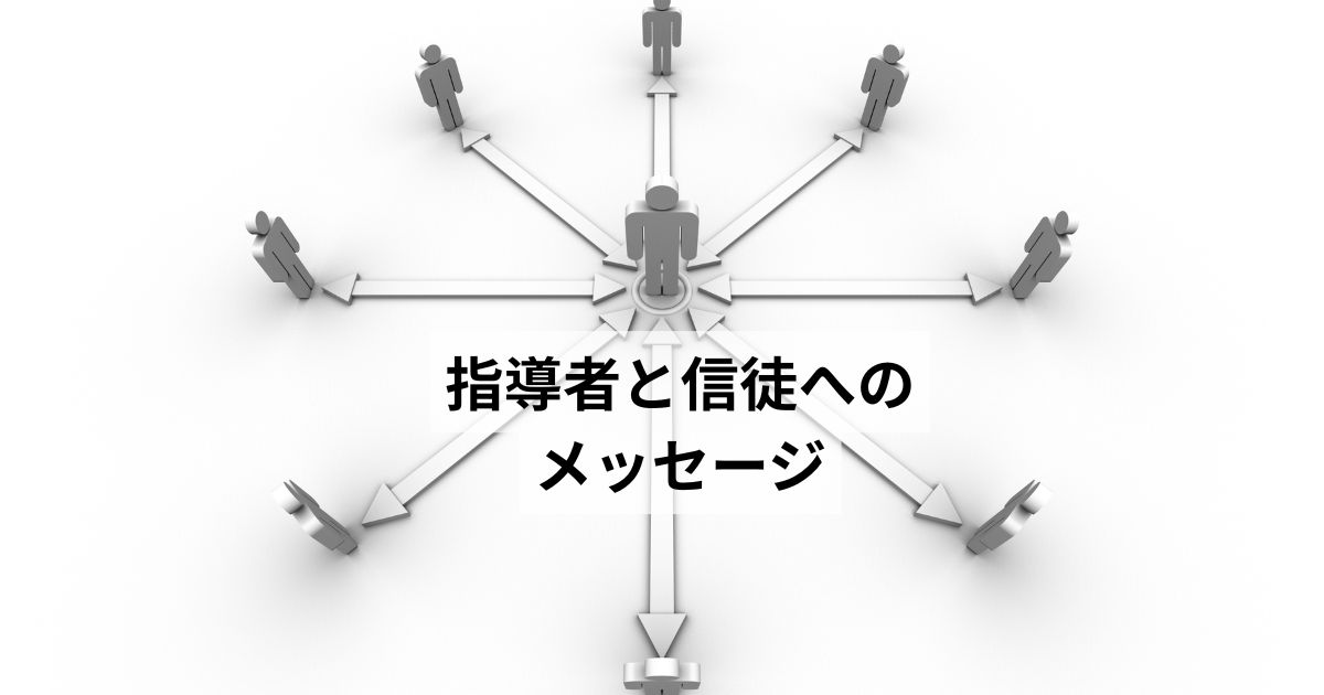 記事「テモテへの手紙一、てトスへの手紙」の解説記事のアイキャッチ画像