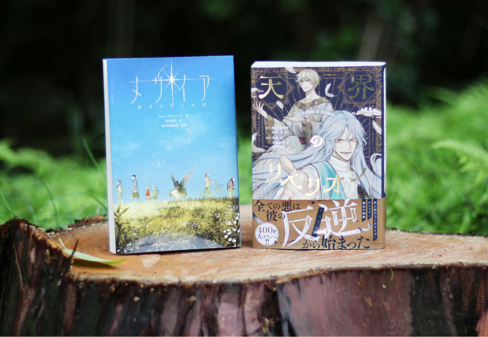 修了者にオリジナルグッズや書籍をプレゼント中！